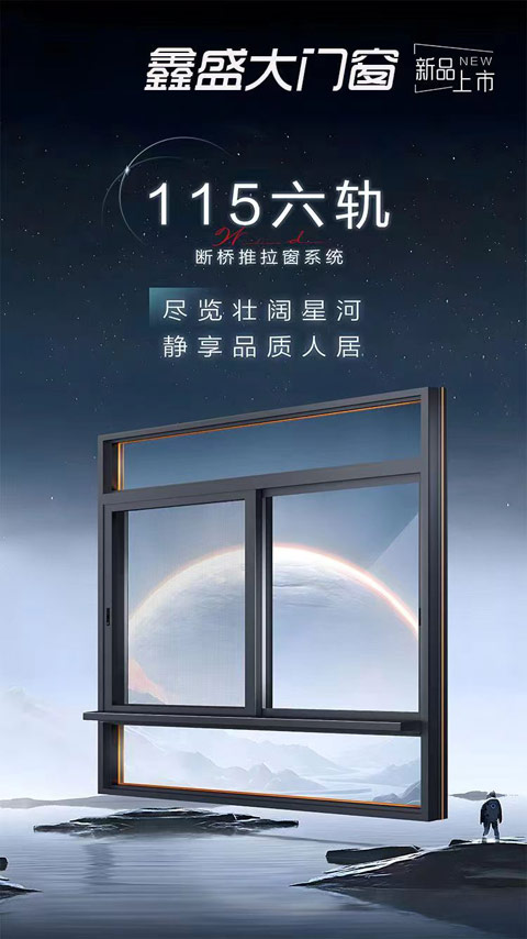 鑫永隆門(mén)窗
